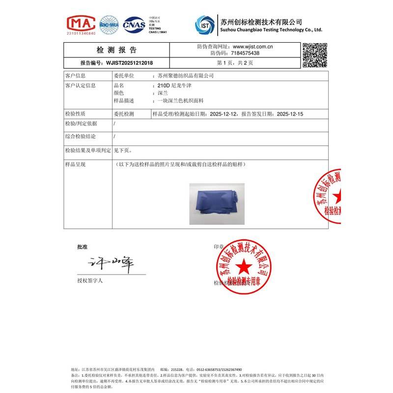 旺苍旗帜颜色的潘通色匹配与色差控制：从色卡到成品的对色要点